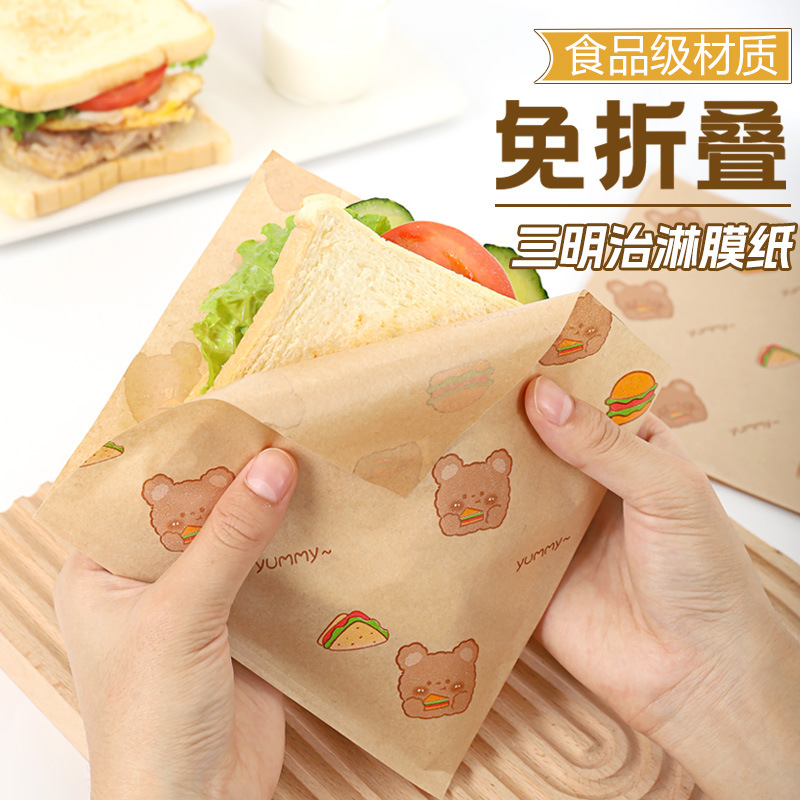 三明治包装纸食品级早餐三文治家用一次性防油打包淋膜麻糍包装纸