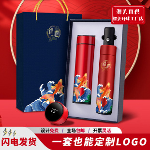 Guochao Business Gift suit Umbrella Thermos Cup Practical Accompanying Gift Creative Gift Activity Gift Customized logo