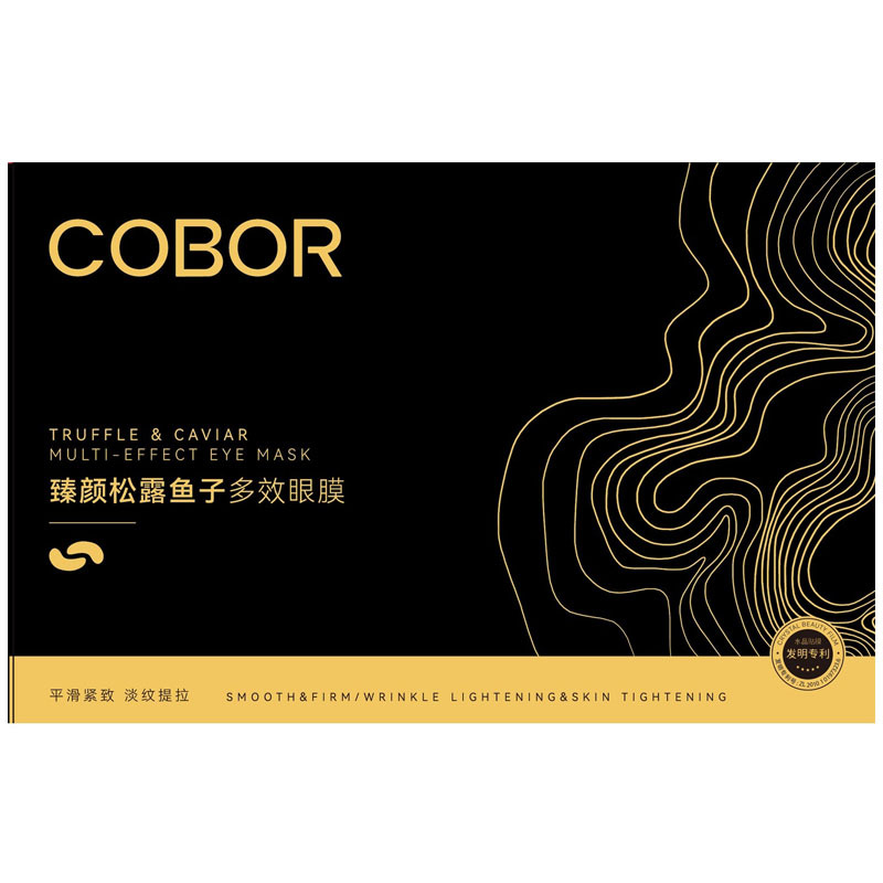 臻颜松露2g*10片/盒 黑色