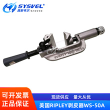 ����RIPLEY��|��Ƥ�����^���ӄ�����������Ƥ�g��WS-50Aʡ��