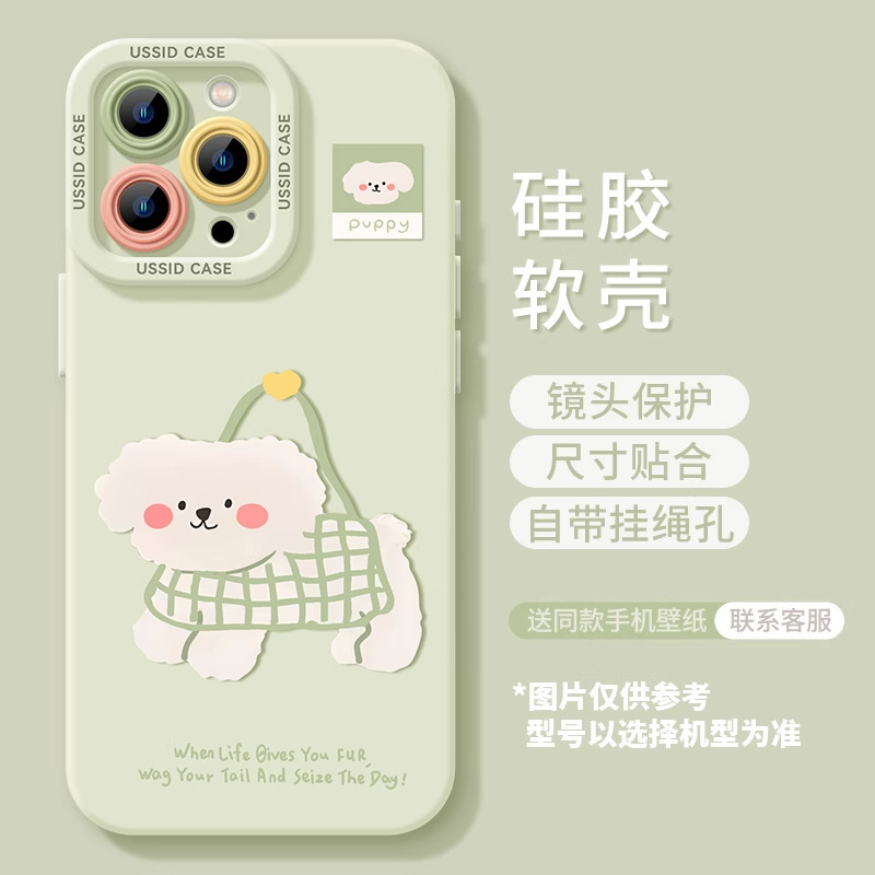 西高地小狗苹果16promax手机壳15蓝色14plus硅胶12带挂绳13全包11|undefined
