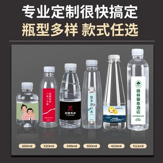 定制水矿泉水350ml订制logo小瓶装企业婚礼定做饮用纯净水批发整