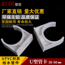 PVC�ܿ�20 25 32 40 50 4�� 6�� 1����R�нoˮ��늾����ȴa�܊A