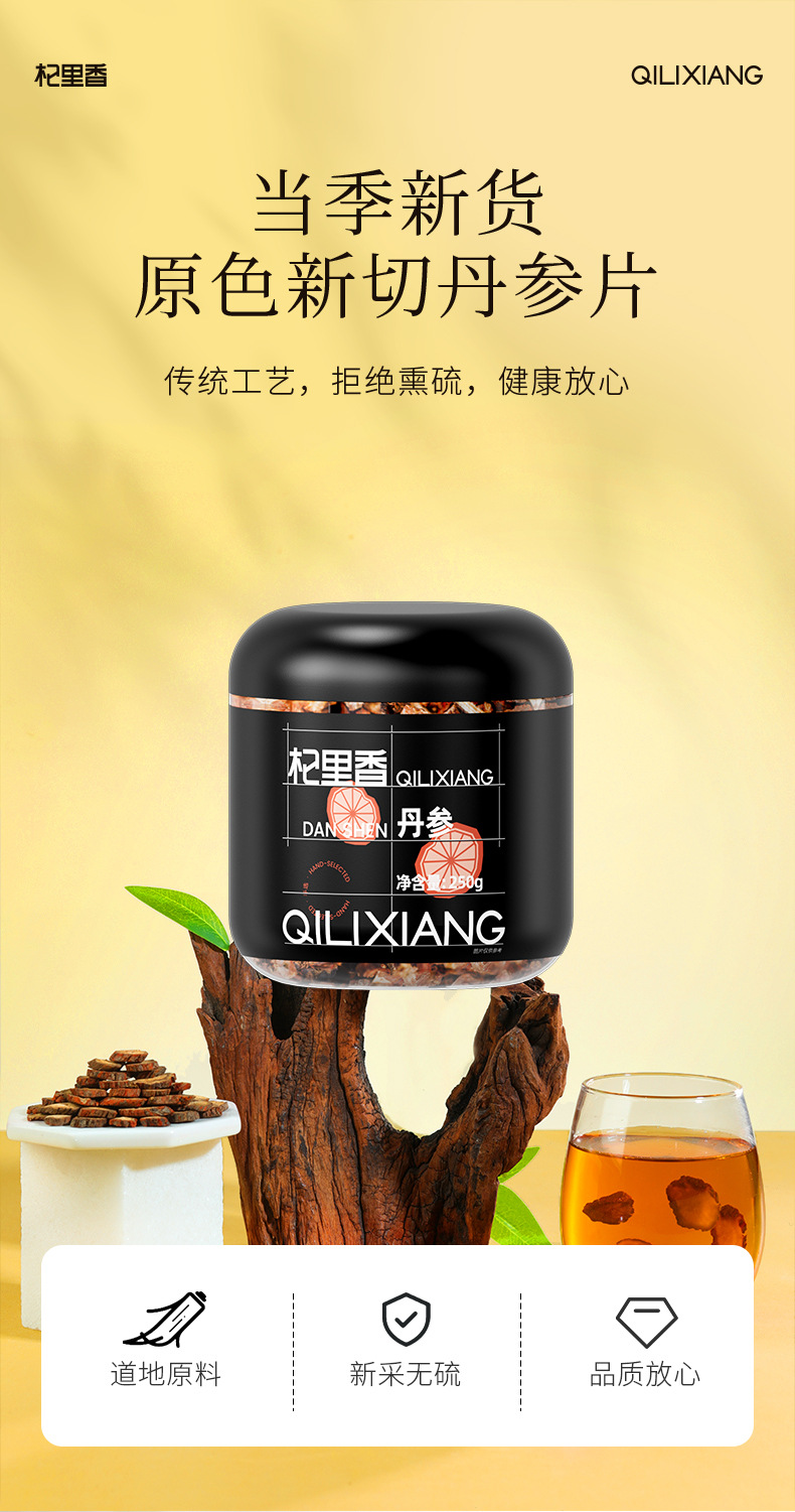 Dried Salvia Root Slices Danshen 250g Jar Shandong Origin Sun-Dried for Cooking and Decoction overview