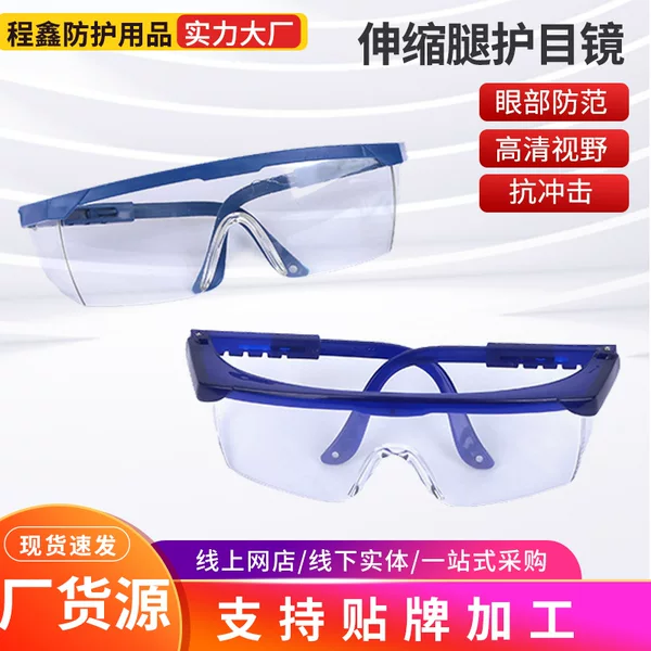 Factory wholesale retractable leg goggles frame nose bridge concave design glasses cycling sports goggles