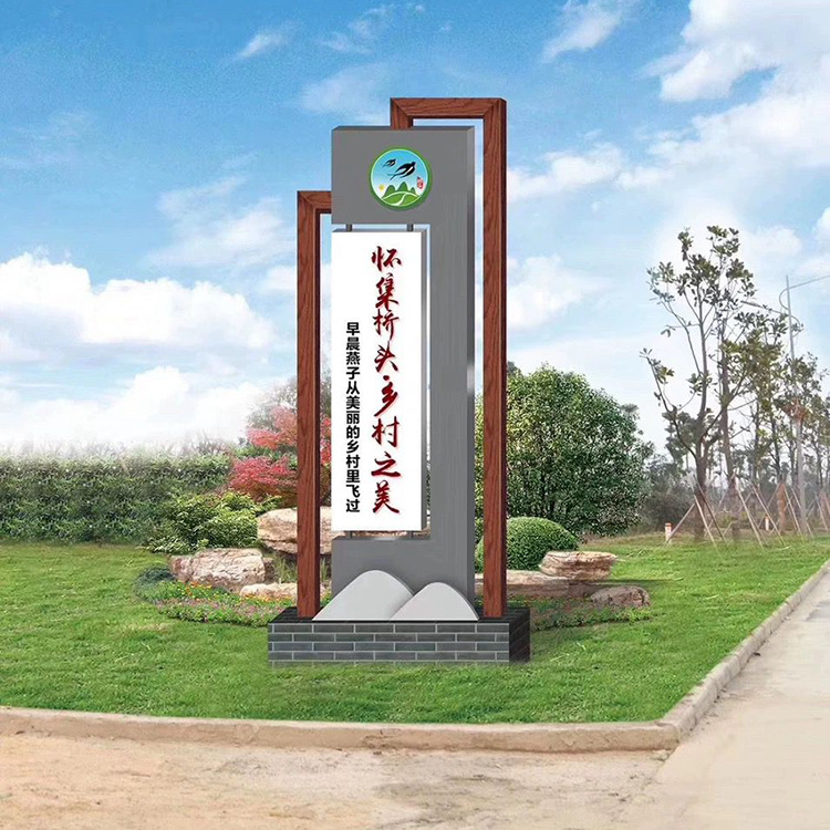 景区标识牌户外广告导视牌景观标识牌社区价值观标识牌园林标牌