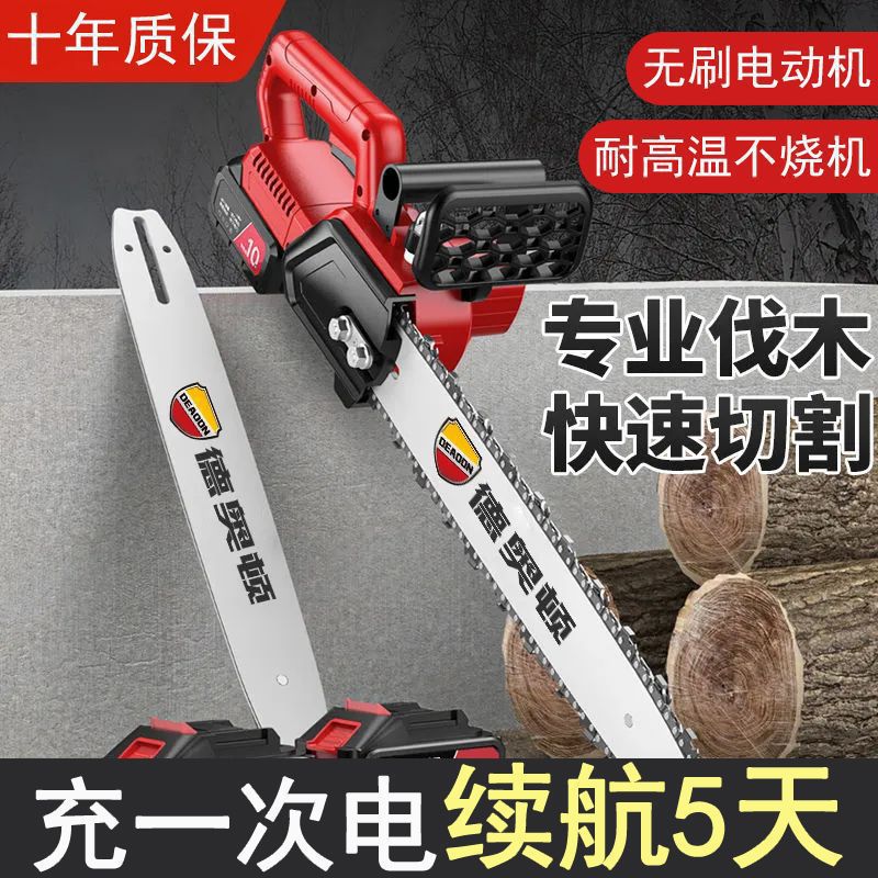 进口锂电锯充电式大功率电链锯手提式户外家用小型伐木单手垒德株