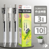 Chenguang silently press the motion neutral pen water pen student with a black fast dry test carbon black pen water -based signature pen core