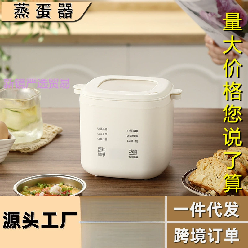 Многофункциональный мини-пароварка для яиц горячего источника машина для яиц автоматическое отключение питания