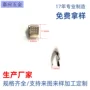 源头5号五金弹片冲压件