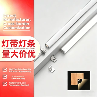 跨境定制灯带led灯条免驱动220v高压灯条led长条铝槽嵌入式橱柜灯