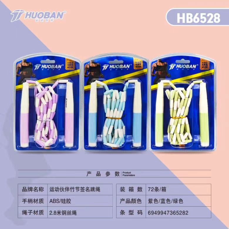 sports professional jump rope
