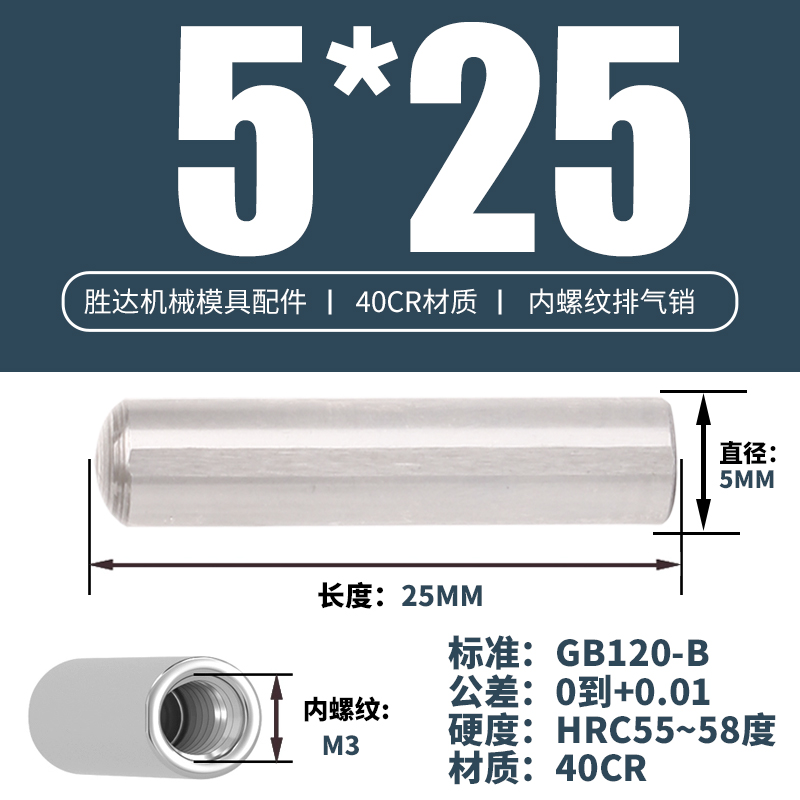 5*25 내부 치아 M3