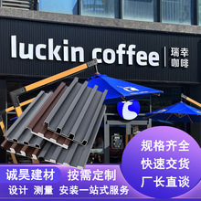 铝合金长城板招牌底板门头装饰材料凹凸护墙板木纹格栅背景墙铝制