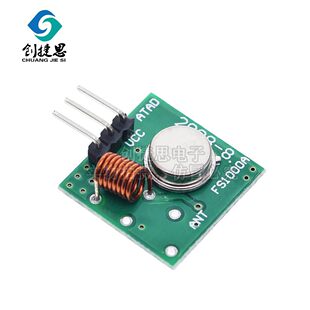 Regenerated module, alarm, wireless launcher, 433m, anti-theft