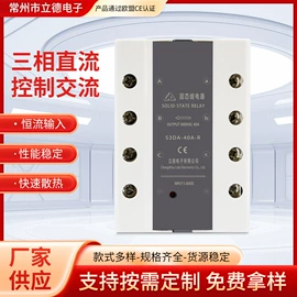 固态继电器;固态继电器;直流继电器
