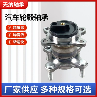 Automotive Wheel Bearing