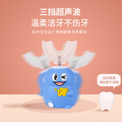 U型兒童電動牙刷2-6-12歲護齒軟細毛聲波usb充電硅膠刷頭廠家批發