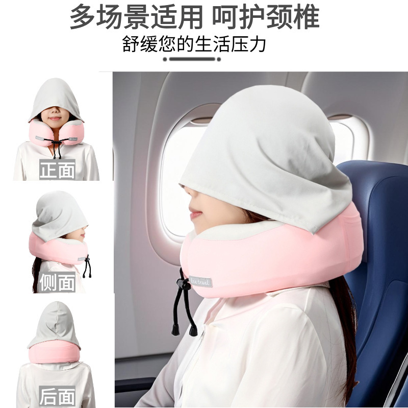 国境を越えた新型記憶綿連帽u型枕氷糸u型枕帽子付き旅行頚椎枕飛行機携帯型ヘッドレスト|undefined