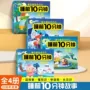 阅读彩图幼儿园宝宝故事书
