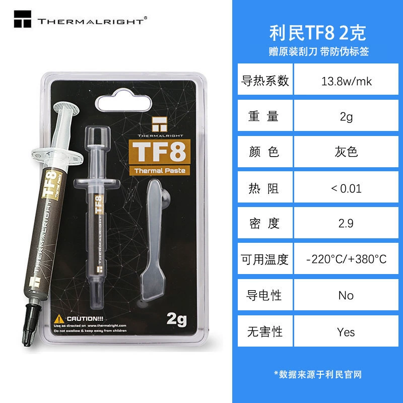 Силиконовое термальное средство Limin TFX 2G, термопроводящая смазка, охлаждение CPU, крем для тепловыделения, охлаждение графической карты ноутбука, силиконовый силикон