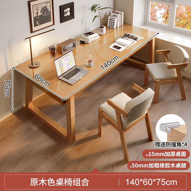 15MM 두꺼운 데스크탑 [더블 ️ 원목 의자 조합] 140cm 원목 색상