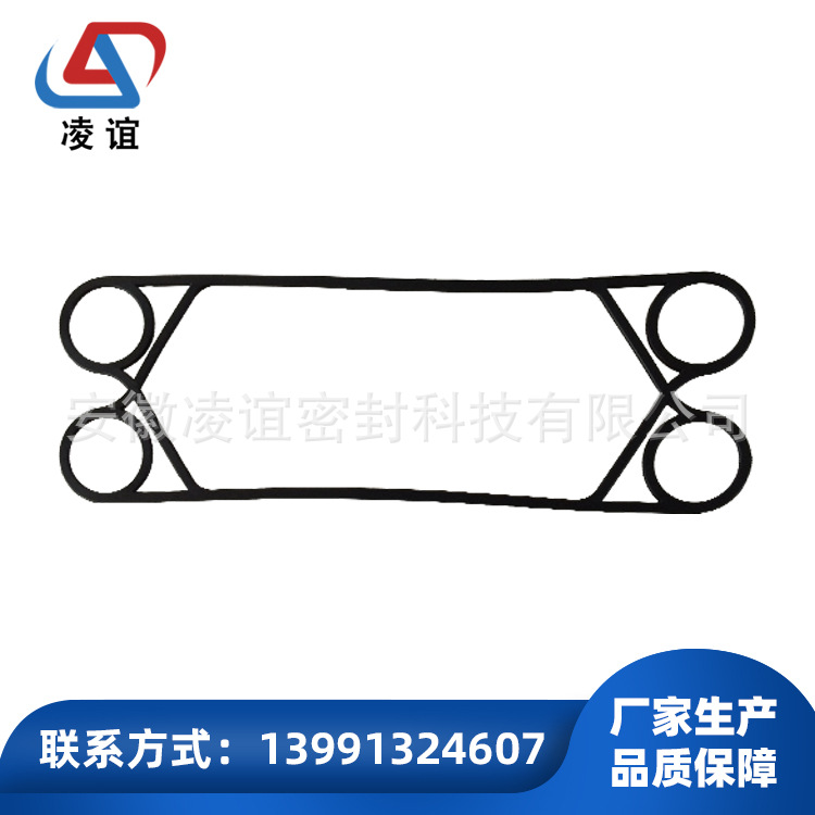 供应可拆板式换热器用密封垫-凌谊-A阿法A-A系列-A54-P26挂扣垫片