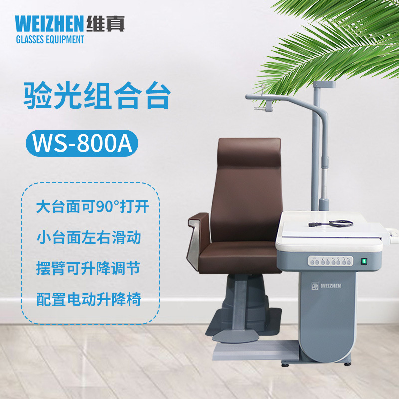 Equipo de optometría Weizhen Equipo de optometría integral de WS-800A Equipo de tienda óptica Medición de visión Estación de optometría de ojo de buey