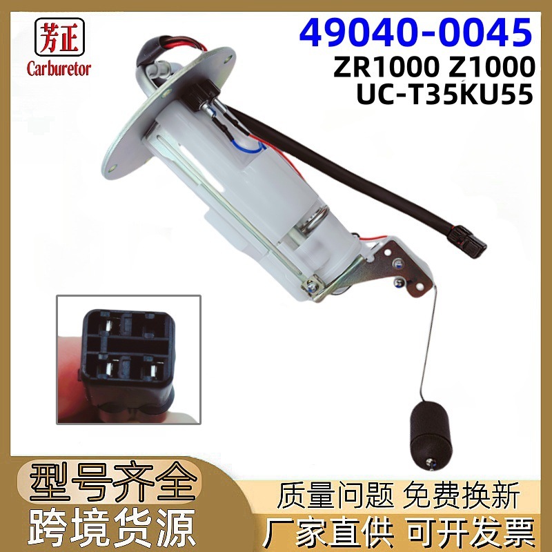 49040-0045摩托车燃油泵适用川崎ZR1000 NINJA1000 UC-T35KU55|undefined
