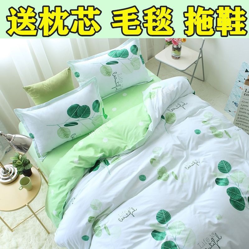 Skin-friendly Washed cotton Four piece suit Bedclothes Quilt cover sheet Simplicity student dormitory Three-piece Suite