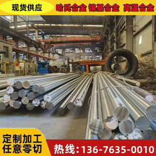 ֻMonel400ͭϽԲ Inconel718޷500˶ ͭ