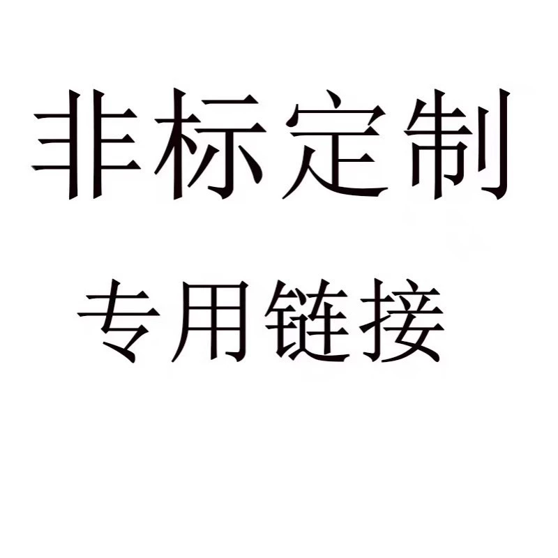 Нестандартные колесики для тележек по индивидуальному заказу XFXS/Xingfeng не поддерживает возврат или обмен после покупки, пожалуйста, подумайте об этом внимательно.
