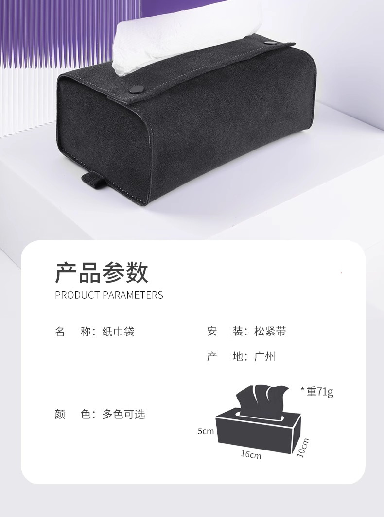 Suitable for Land Rover Defender Discovery Range Rover Evoque Star Vein Car Tissue Box Shenxing Car Interior Decoration Paper Box