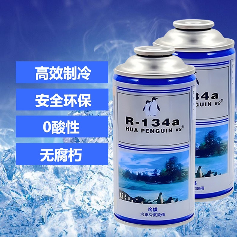 Suitable for automotive air conditioning refrigerant R34a, other high-purity eco-friendly refrigerants for car air conditioners