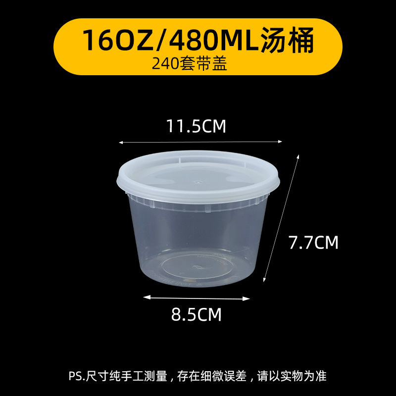 使い捨てのスープカップは丸い蓋付きの碗のかゆの桶の食品級の出前の弁当箱のプラスチックを包装して厚くして卸売りを防ぎます。|undefined