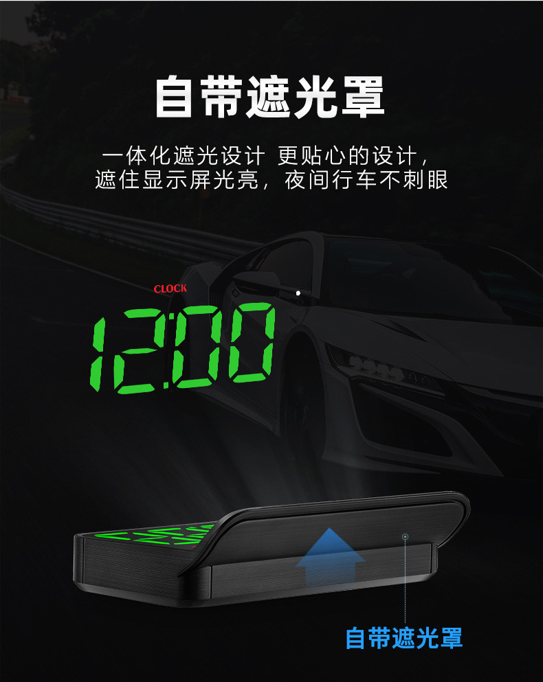 HUD抬头显