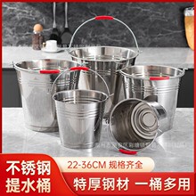 多规格无磁不锈钢水桶手提式防滑大容量家用桶储水酒店提水桶新款