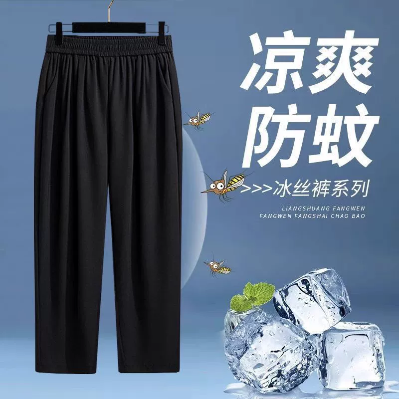 Брюки-трубы из ледяного шелка с драпировкой, высокая талия, свободные, летний тонкий стиль, брюки для мам среднего возраста, укороченная длина, женские брюки больших размеров.