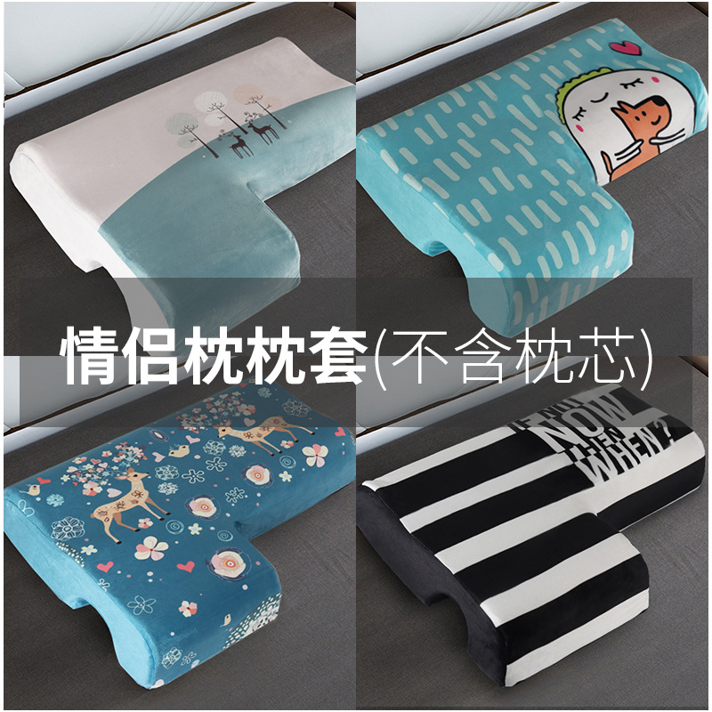 OQ5M情侣枕枕套不含枕芯男友情侣夫妻一体不压手防压双人助睡眠枕