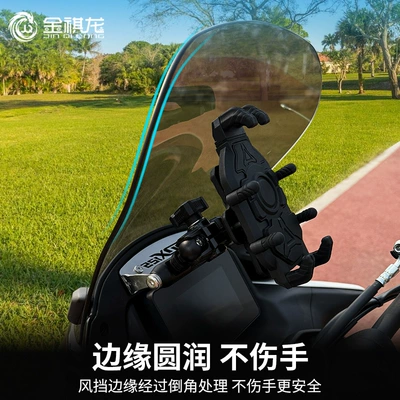 ADX125 windshield motorcycle modified: Motorcycle Safety Supplies