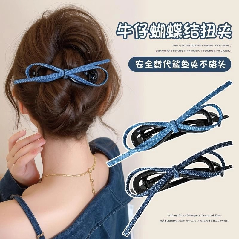 牛仔布艺蝴蝶结2025新款一字扭扭夹发夹女后脑勺盘发气质发卡头饰|undefined