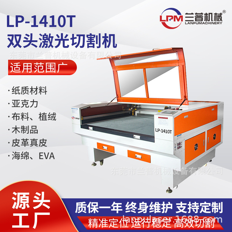 Double Head Automatic Adjustment Laser Cutting Machine Acrylic Wood Board Flocking Fabric Crafts Laser Engraving Machine Wholesale