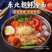 装批发商朝鲜族用真空袋延边东北大冷面口350g酸甜凉面速食延吉