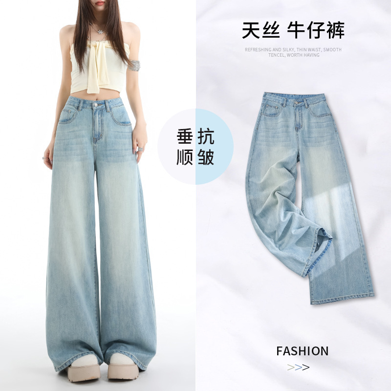 Lyocell Cotton Cool Wide-Leg Jeans for Women 2026 Summer Thin Loose Slimming Light Blue Tencel Straight Pants