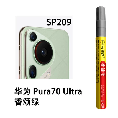 Avtomobil boya qələmləri — the Phone Case Surface - sp209-chanson-green