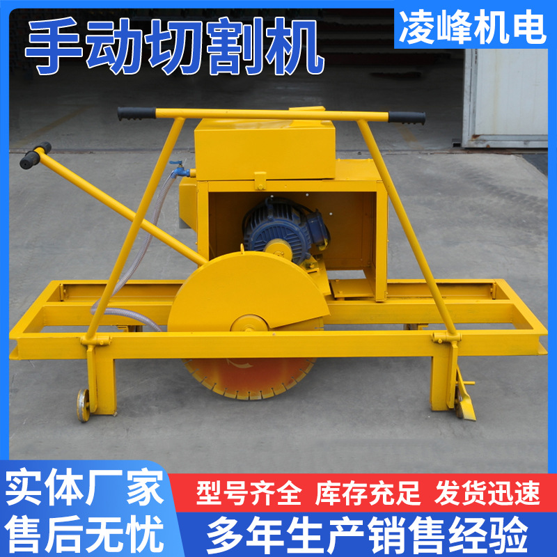 手动切割机混凝土手动切砖机工地施工用小型空心楼板切割机