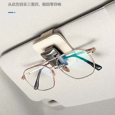 Car Glasses Clip/Bill Clip Car Supplies Car Sun