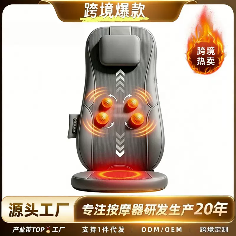 跨境按摩仪腰颈两用多功能腰部按摩仪全身可用自动热敷超薄按摩垫