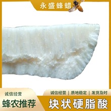 抛光用块状硬脂酸SA1800型 块状司的令十八烷酸 25公斤/箱