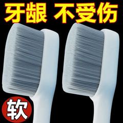 纳米万毛牙刷高档软毛成人家庭护龈家用超细月子牙刷学生男女情侣